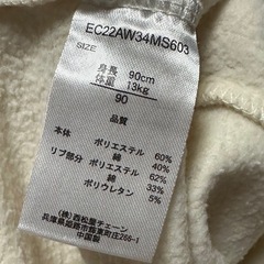 トップスとサロペット　90の画像