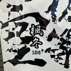 【無料】スノーボード 身長170cmまで使用可能の画像