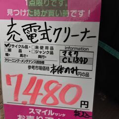 マキタ　充電式クリーナー　CL184D　本体のみ　中古の画像