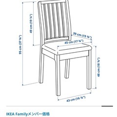 (取引中)イケア IKEA ダイニングチェア　の画像