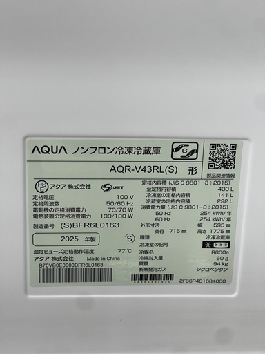 リユースのサカイ東金店 AQUA 冷蔵庫 25年製 433L TJ16197