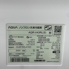 リユースのサカイ東金店 AQUA 冷蔵庫 25年製 433L TJ16197の画像