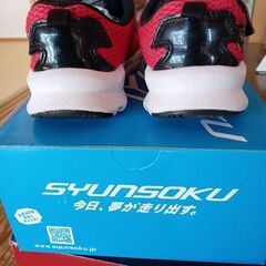 子供靴　男の子の画像