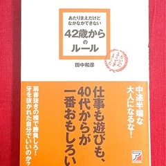 ビジネス書 2冊セットの画像