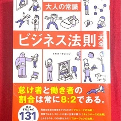 ビジネス書 2冊セットの画像