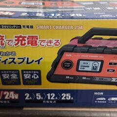 12V/24Vバッテリー充電器　SMART CHARGER 25A　未使用品の画像