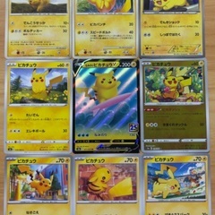 【特価】ポケカ　ポケモンカード　ピカチュウ　全25枚　24種+おまけ1枚　まとめ 旧裏 プロモ　げきとうスパークの画像