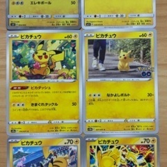 【特価】ポケカ　ポケモンカード　ピカチュウ　全25枚　24種+おまけ1枚　まとめ 旧裏 プロモ　げきとうスパークの画像