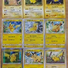 【特価】ポケカ　ポケモンカード　ピカチュウ　全25枚　24種+おまけ1枚　まとめ 旧裏 プロモ　げきとうスパークの画像