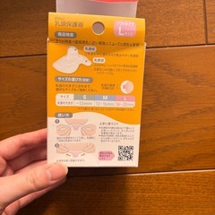 乳頭保護器の画像