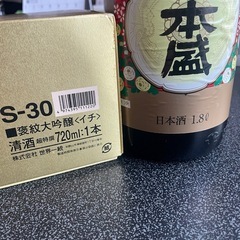 日本酒🍶新品2本‼️の画像