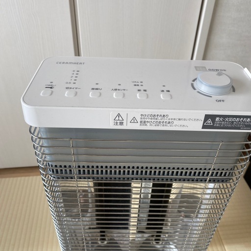 遠赤外線  セラムヒート　2023年式