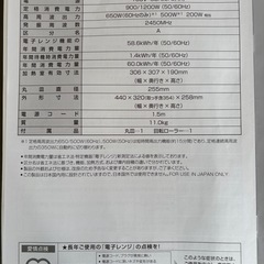 【電子レンジ】美品*使用期間半年未満*取説付きの画像