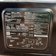 【電子レンジ】美品*使用期間半年未満*取説付きの画像