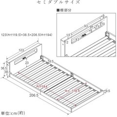 セミダブルベット　の画像