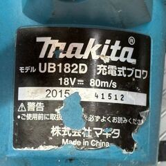 【中古】マキタ Makita UB182D 充電式ブロワ 18V ※軸ブレ・異音有り 本体のみ【ハンズクラフト佐賀】の画像