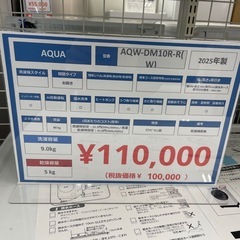 ドラム式洗濯機　AQUA AQW-DM10R-R 2025年製の画像