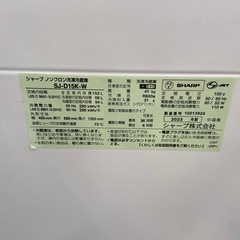 SHARP 152L冷凍冷蔵庫【リサイクルフカツ岡崎倉庫店】251115SM-24の画像