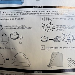 中古　ワンタッチ　テント　取説　携帯袋・ペグ付きの画像