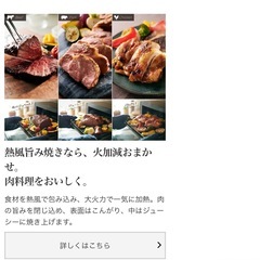 スチームオーブンレンジ ヘルシーシェフの画像