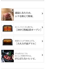 スチームオーブンレンジ ヘルシーシェフの画像