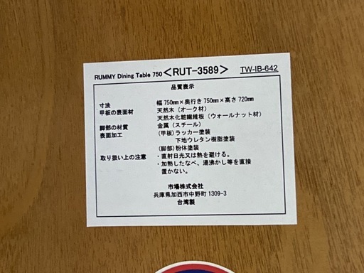 【トレファクピエリ守山店】【取りに来られる方限定】ダイニング３点セット