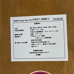 【トレファクピエリ守山店】【取りに来られる方限定】ダイニング３点セットの画像