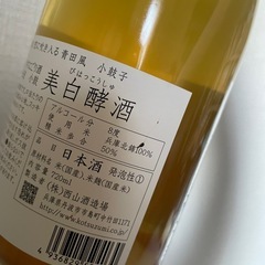 日本酒3本セット新品‼️の画像