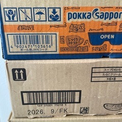 お買い得✨️スープはるさめ スープDELI じっくりコトコト 5箱セットの画像