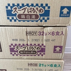 お買い得✨️スープはるさめ スープDELI じっくりコトコト 5箱セットの画像