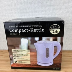 【引取大歓迎】必要な分だけ沸かすコンパクトケトルの画像
