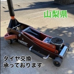 タイヤ履き替え！夏タイヤ→スタッドレス　やります！