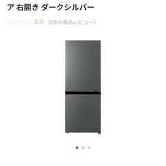 11月末まで【美品】2025年製AQUA 201L 冷蔵庫　使用期間半年　高さ140cm運搬可能な方対象の画像