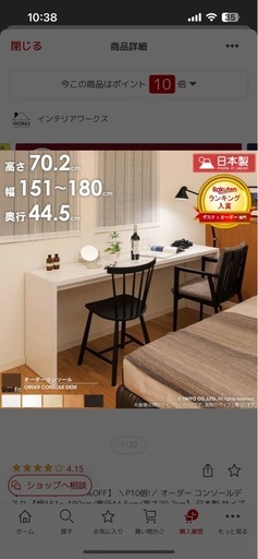白 長テーブル コンソールデスク 幅180cm/奥行30cm/高さ70cm