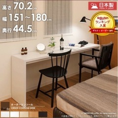 白 長テーブル コンソールデスク 幅180cm/奥行30cm/高さ70cmの画像