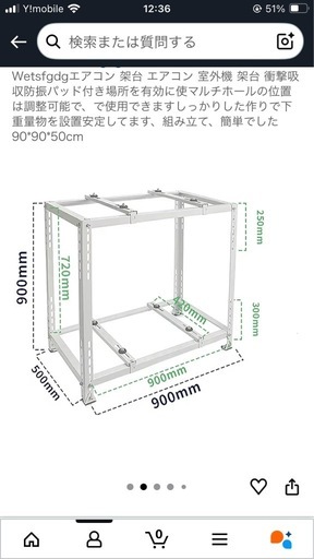 エアコン架台　室外機　2段
