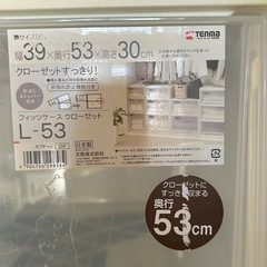 【譲り先が決まりました】【無料】衣装ケースクローゼット  Fit’s 6個セット の画像