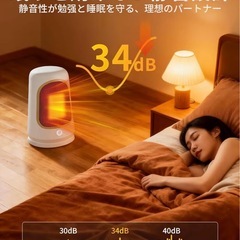 【美品】2秒速暖！コンパクト セラミックヒーター 1000W 転倒OFF機能付きの画像