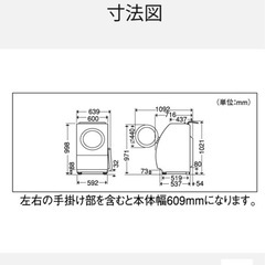 ★11/26までの引取　ドラム式洗濯機の画像