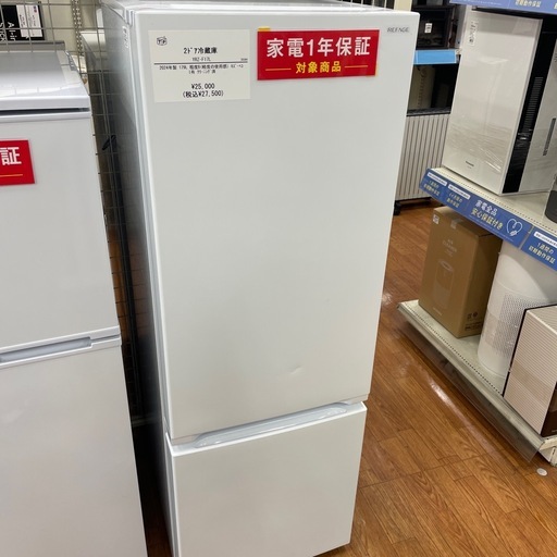 2ドア冷蔵庫　ワールプールジャパン　YRZ-F17L 2024年製