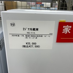 2ドア冷蔵庫　ワールプールジャパン　YRZ-F17L 2024年製の画像