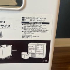 ニトリ　収納ボックス　ホワイトの画像