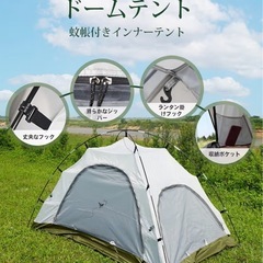GOGlamping テント ツーリングドーム 二重層1人2人用 ＋グランドシートの画像