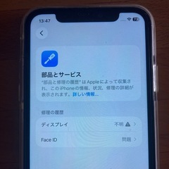 iPhone11 256GB イエロー　の画像