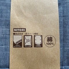 掛ふとんカバー(シングル)(西野まで)の画像