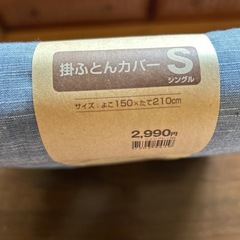 掛ふとんカバー(シングル)(西野まで)の画像