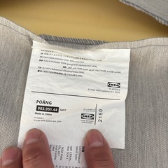 IKEA  POANGの画像