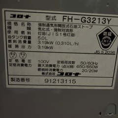 2013年製ファンヒーターの画像