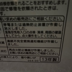 2013年製ファンヒーターの画像