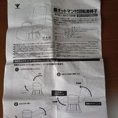 オットマン付回転座椅子の画像